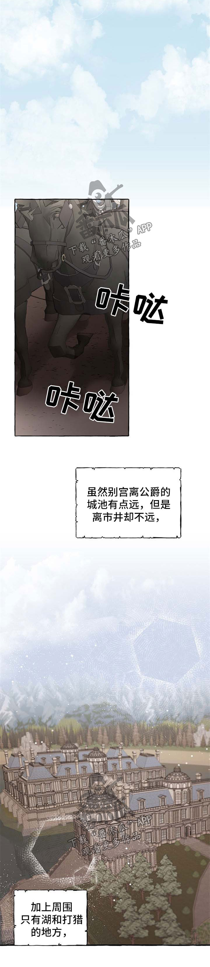 盛情邀约是成语吗漫画,第31章：希望您能幸福4图