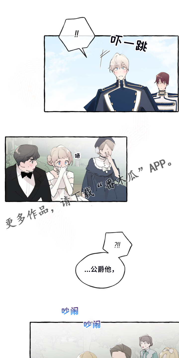 盛情邀约听课记录漫画,第94章：【第二季】重新结婚1图