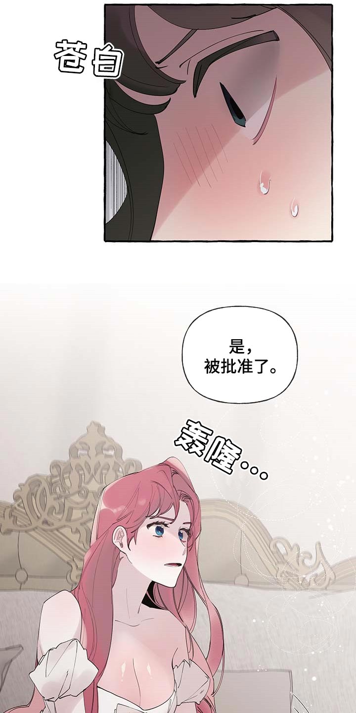 盛情邀约听课记录漫画,第66章：【第二季】开门的勇气4图