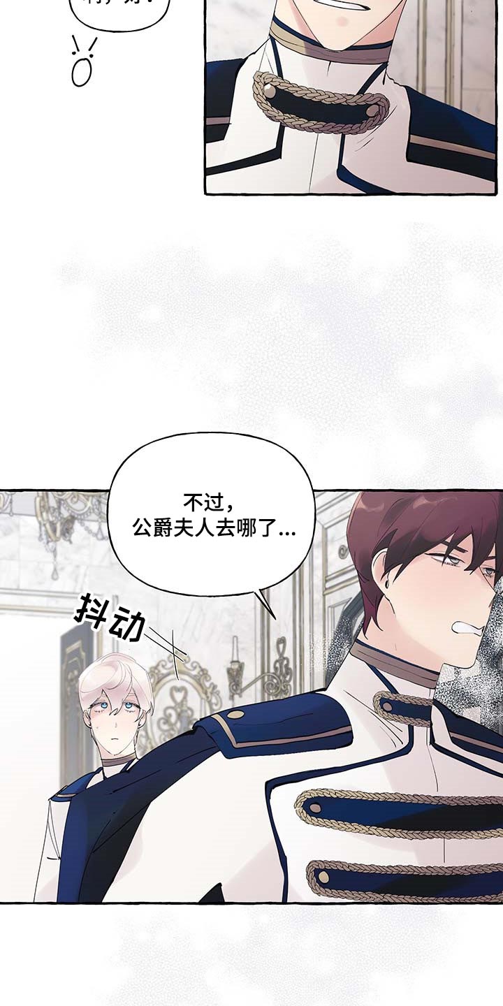 盛情邀约听课记录漫画,第86章：【第二季】羡慕2图