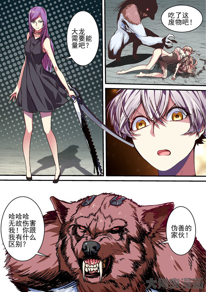 王者幻境试炼漫画,第57章：审判2图
