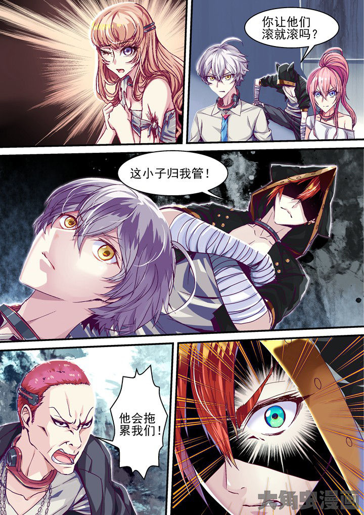 王者幻境试炼漫画,第38章：忏悔1图