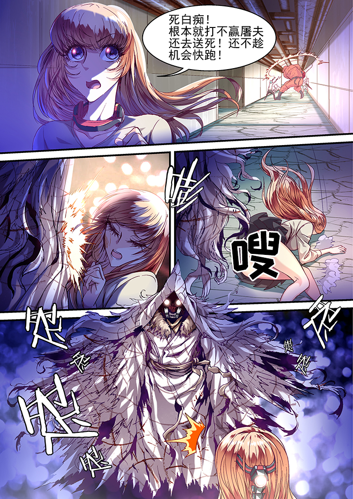 王者幻境试炼漫画,第32章：1图