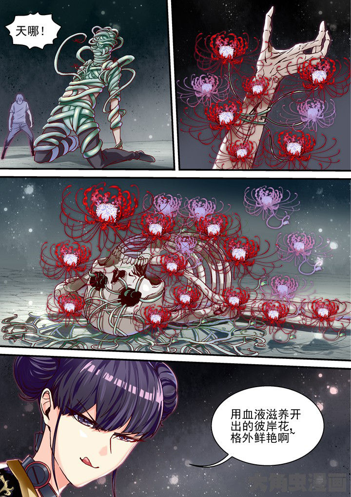王者幻境试炼漫画,第53章：过分5图