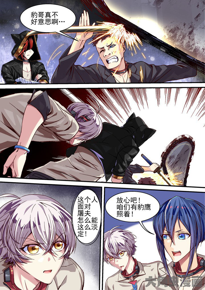 王者幻境试炼漫画,第44章：吉利3图