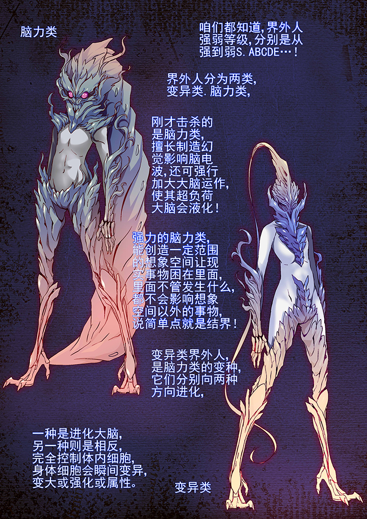 王者幻境试炼漫画,第26章：2图