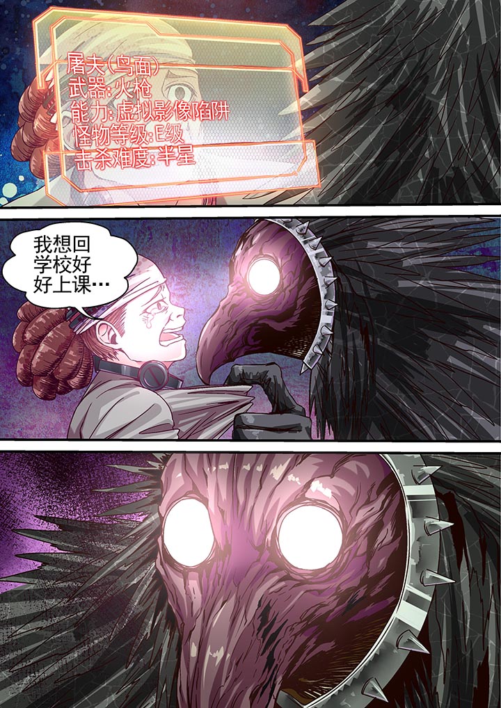 王者幻境漫画,第14章：1图