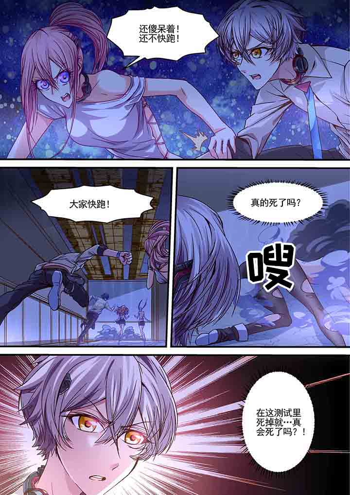 王者幻境试炼漫画,第12章：2图