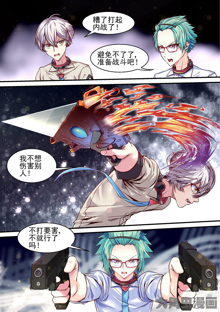 第47章：失控0