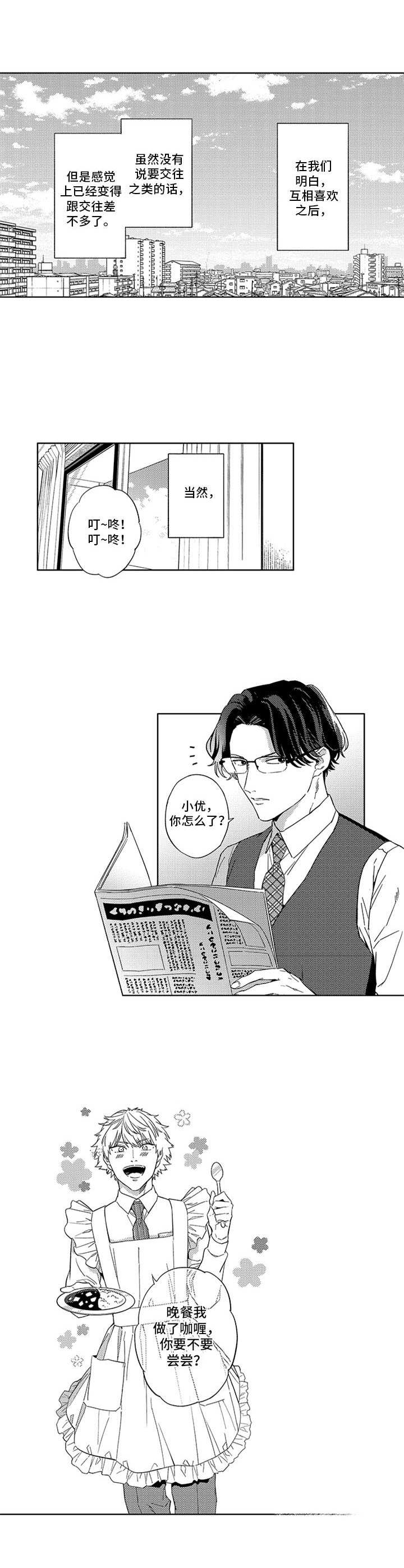 第25章：变化3