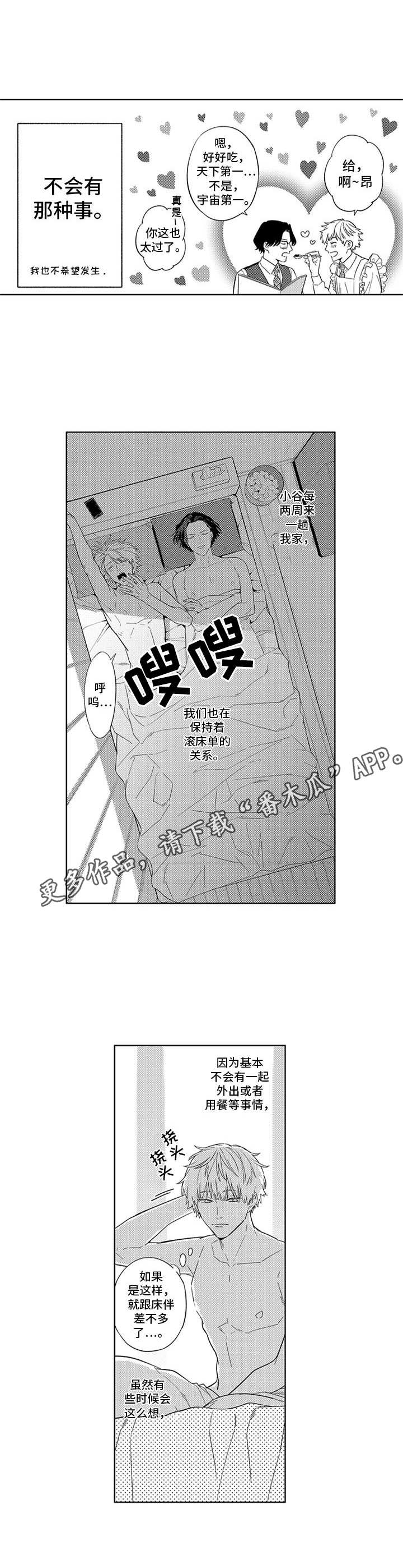 第25章：变化4