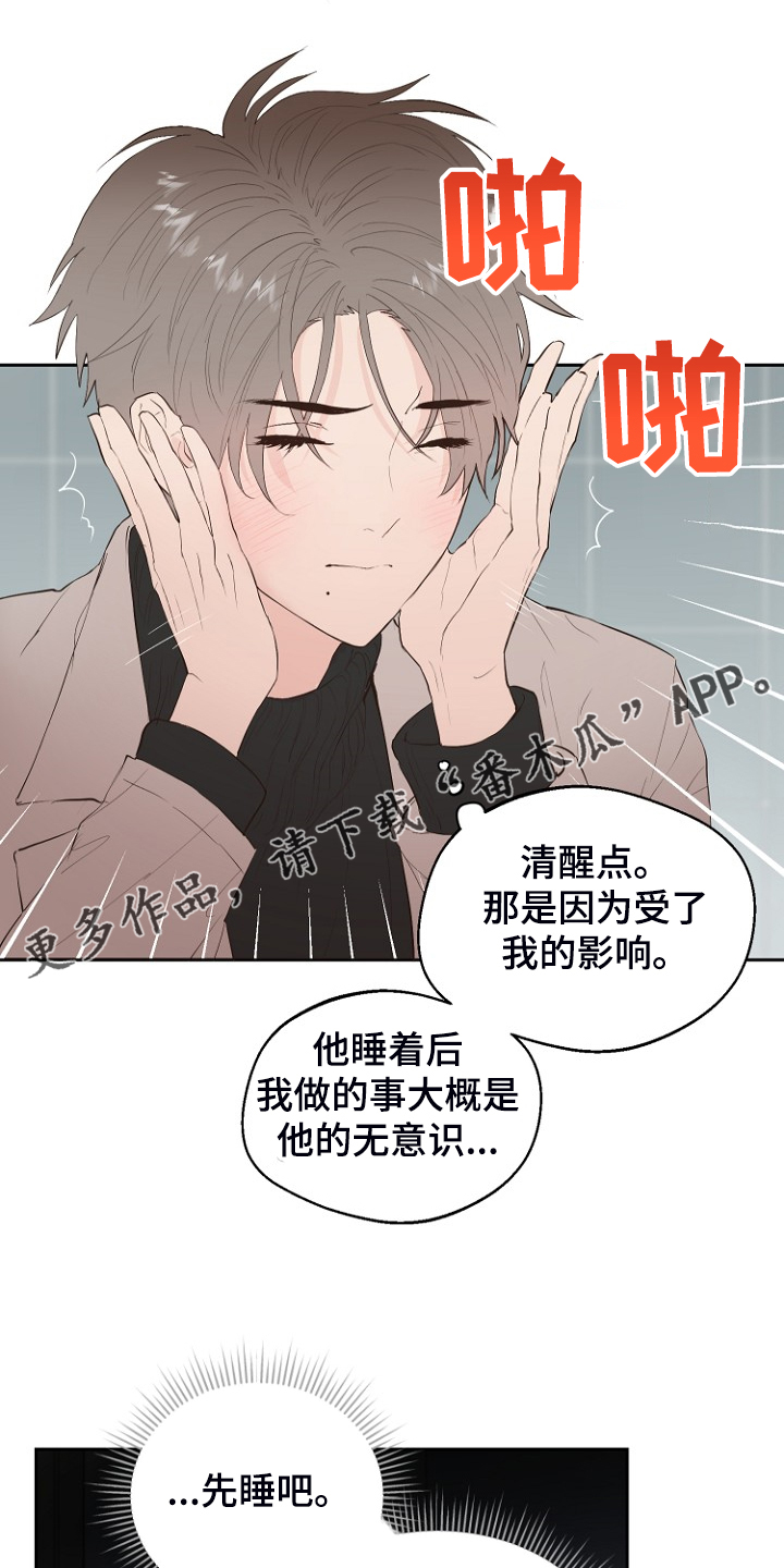 恶魔赌局游戏下载漫画,第28章：梦到童年？1图
