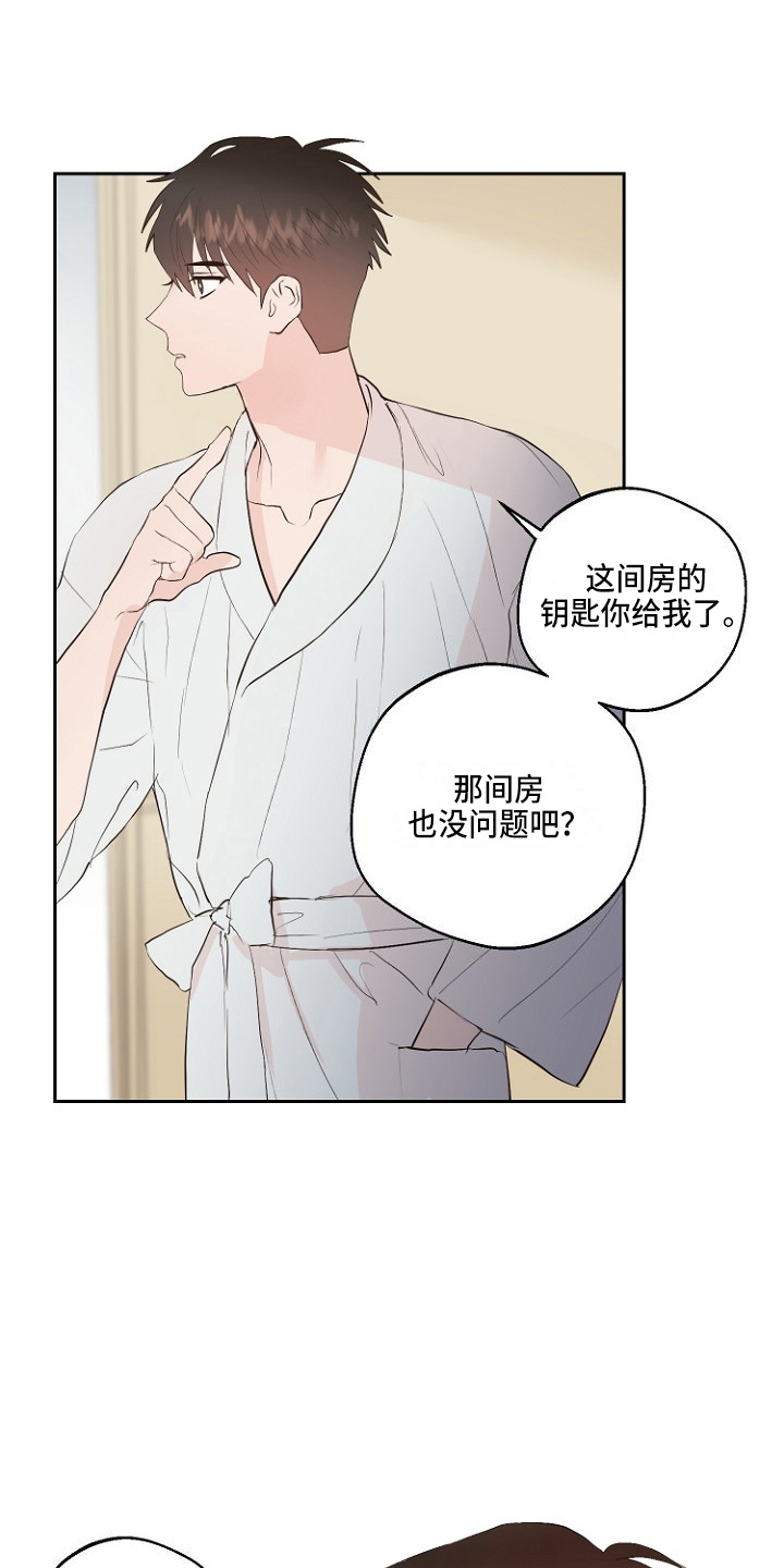 恶魔赌局手机版本下载漫画,第32章：交易2图