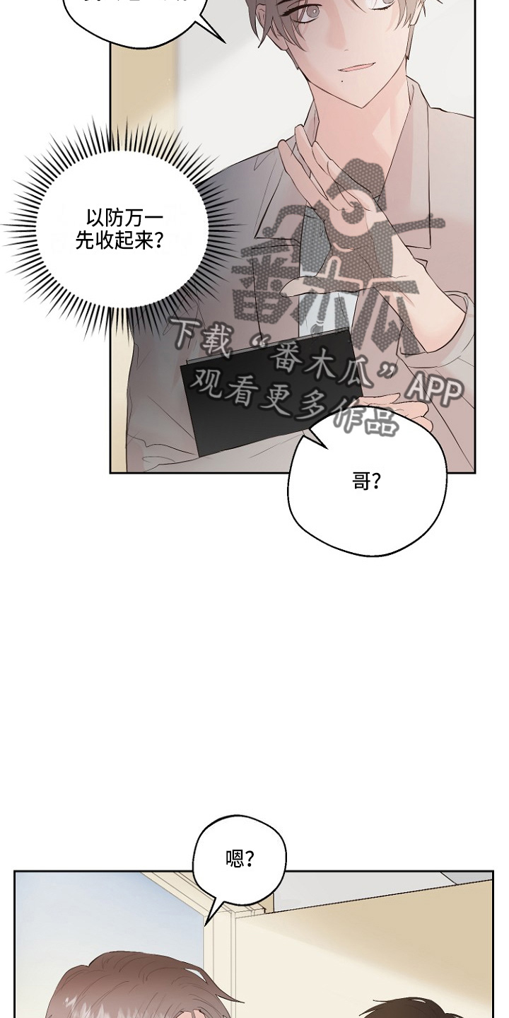恶魔赌局手机版本下载漫画,第32章：交易5图