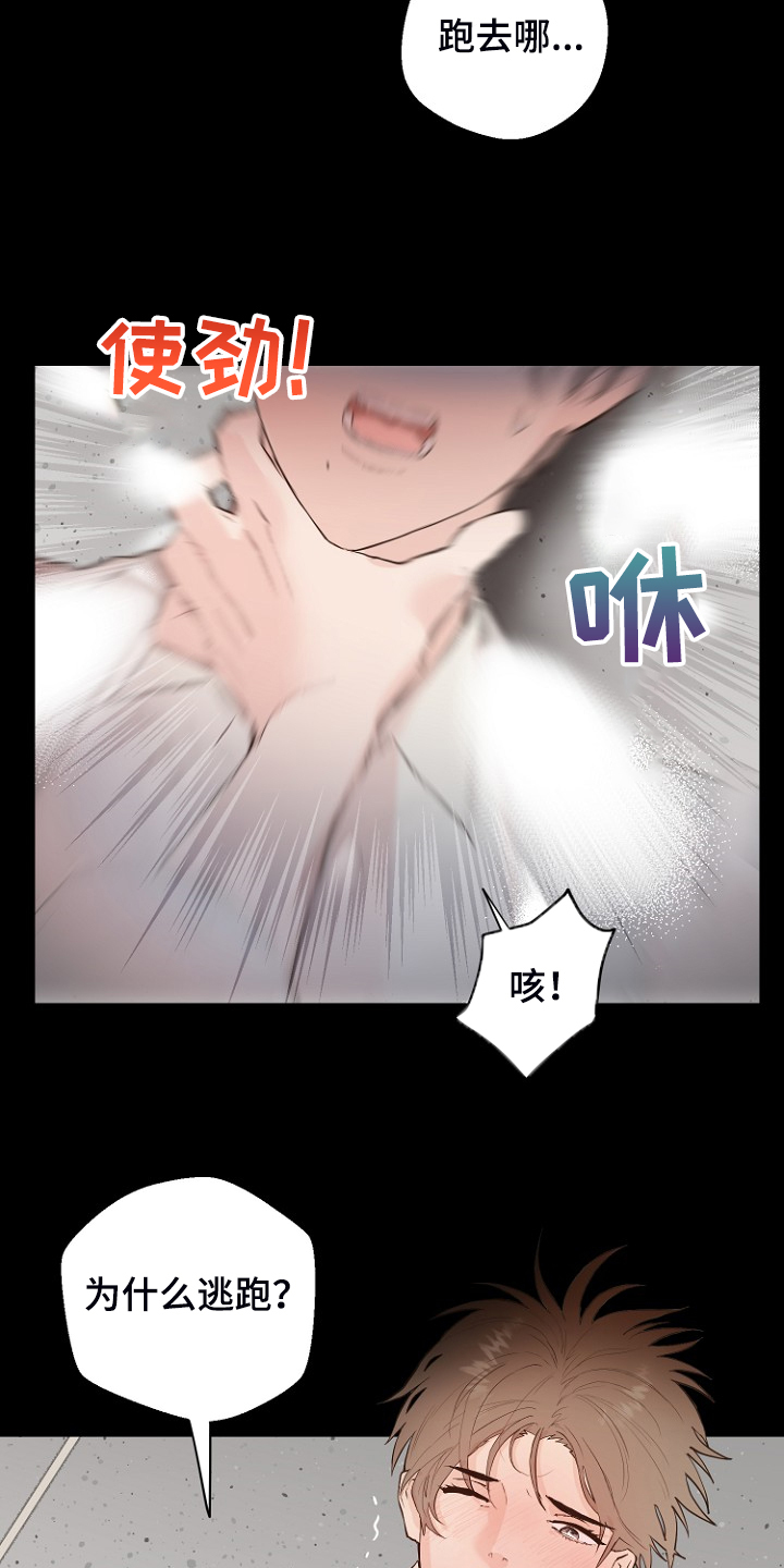 恶魔高校漫画,第27章：那双眼睛5图