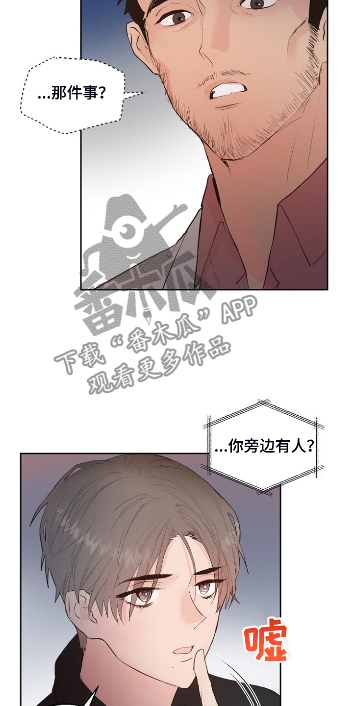 第23章：那你睡哪3