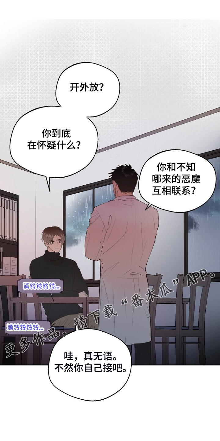 第23章：那你睡哪0