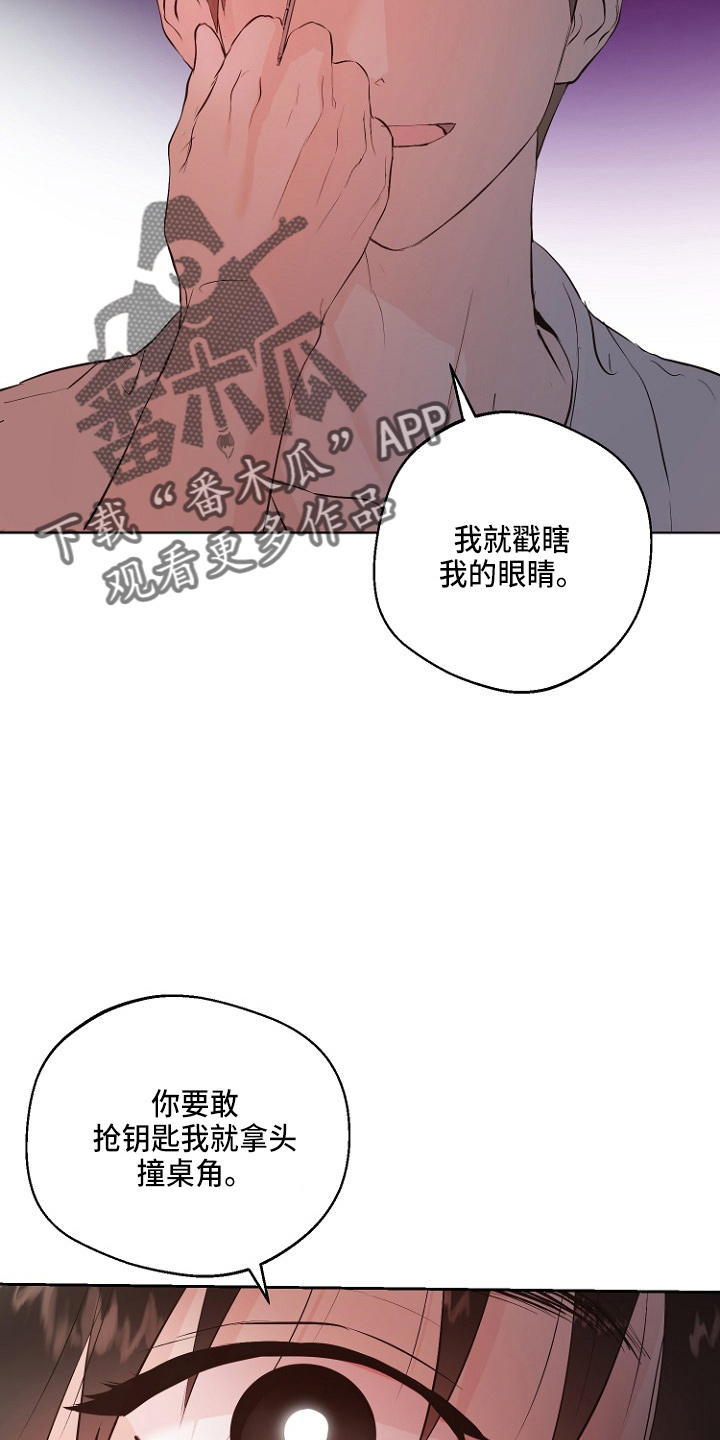 恶魔赌局漫画,第33章：证明2图
