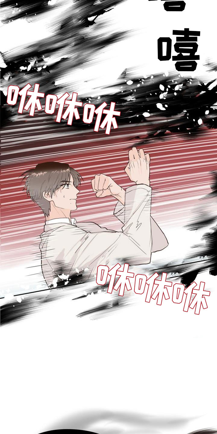恶魔赌盘在哪下漫画,第9章：自掘坟墓4图