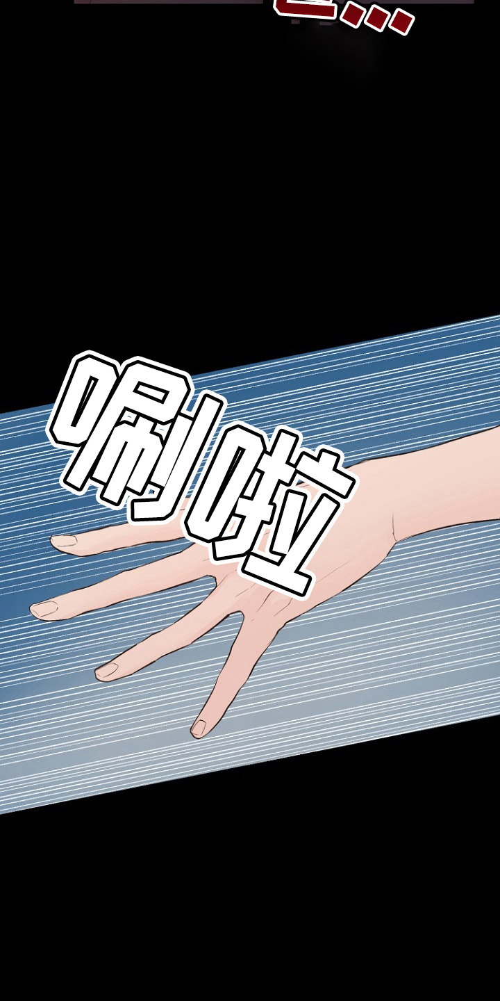 恶魔赌局猜拳漫画,第31章：恶心3图
