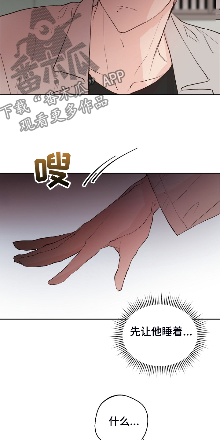 第22章：进入的梦3