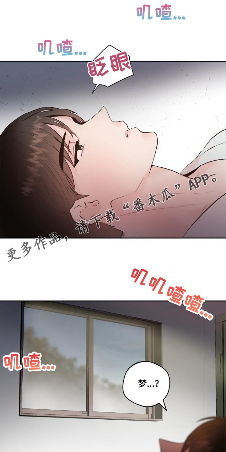 恶魔赌局在线玩漫画,第29章：没睡好？1图