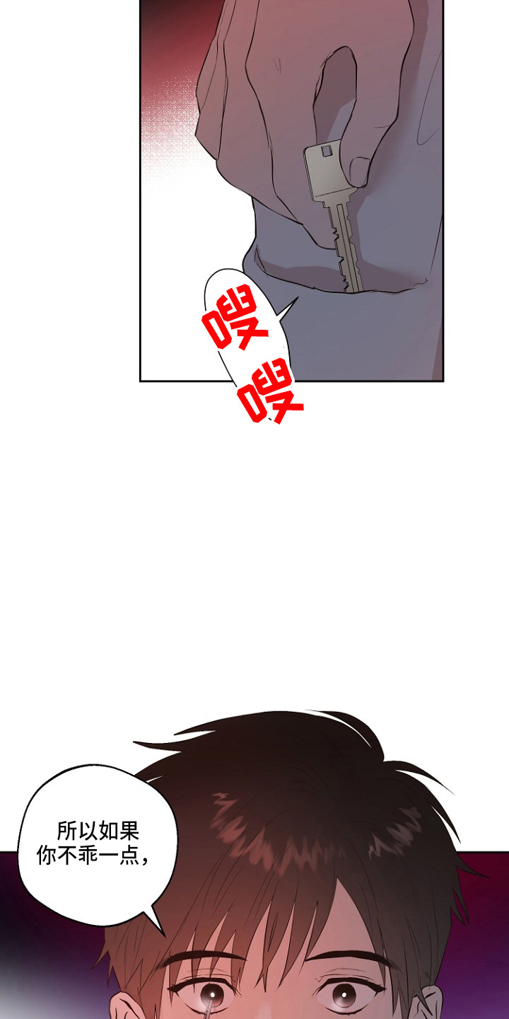 恶魔赌局漫画,第33章：证明1图