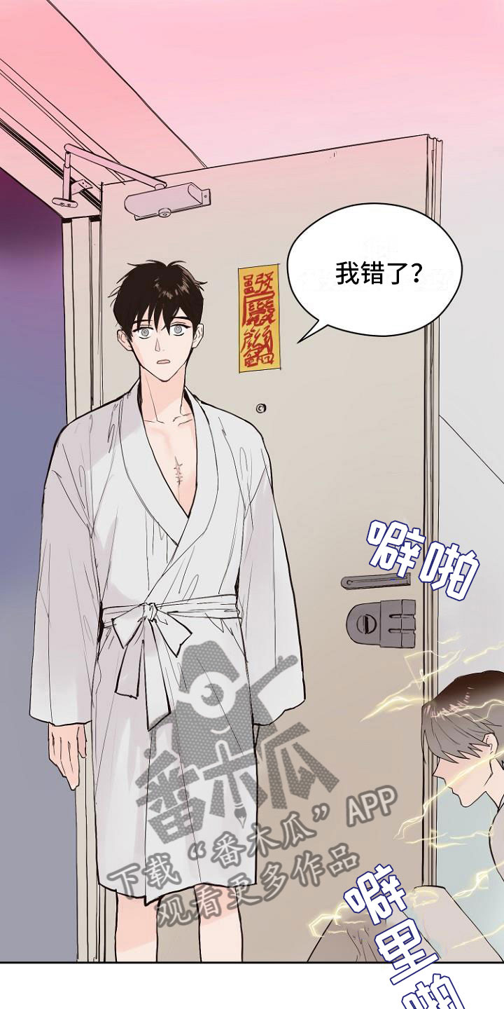 恶魔赌盘在哪下漫画,第9章：自掘坟墓1图