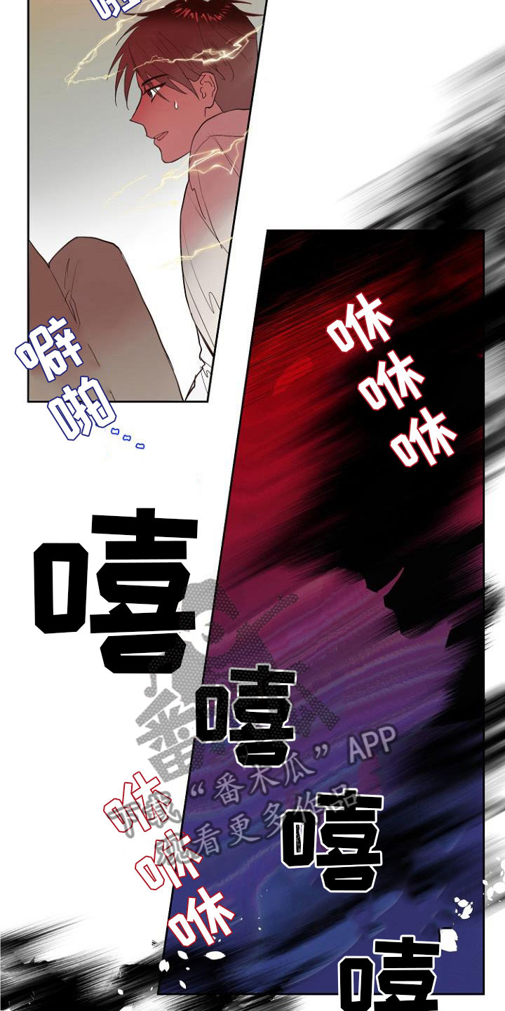 恶魔赌盘在哪下漫画,第9章：自掘坟墓3图