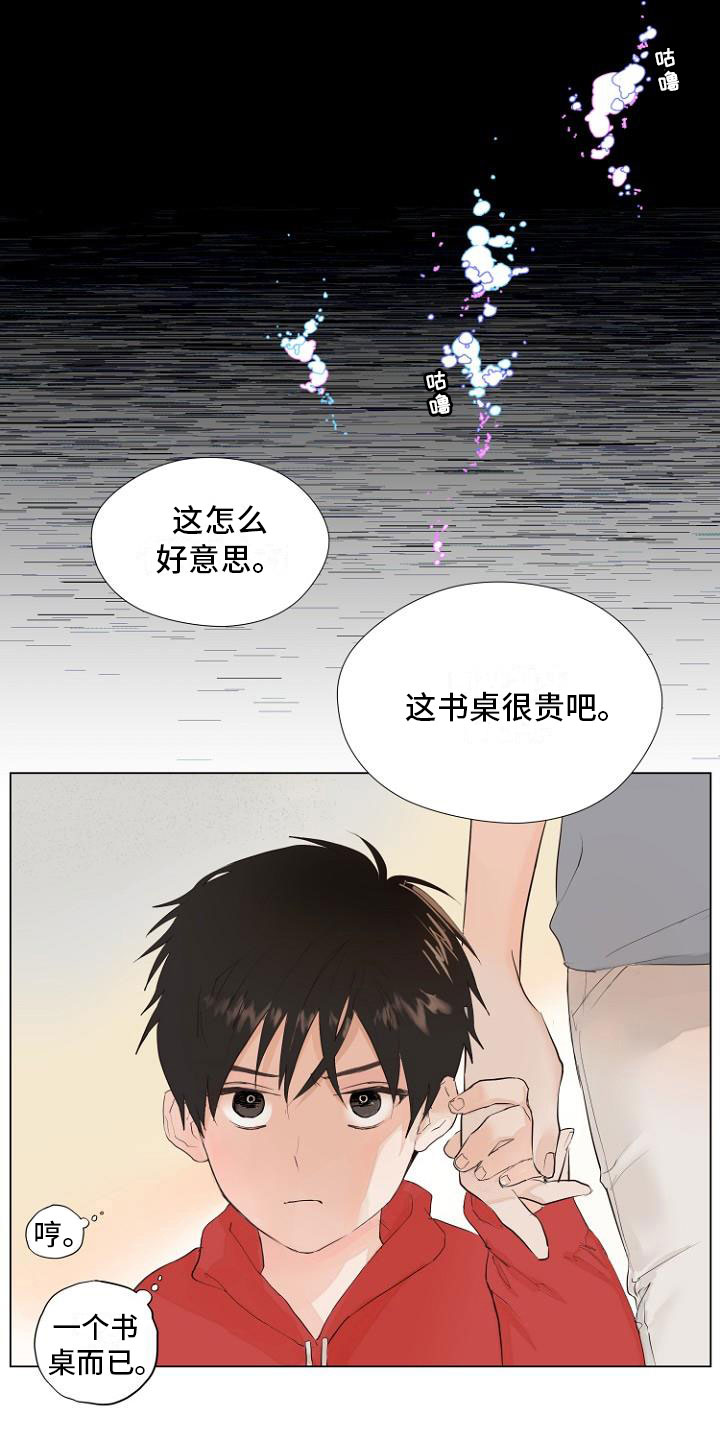 恶魔赌徒漫画,第1章：岛上重逢1图