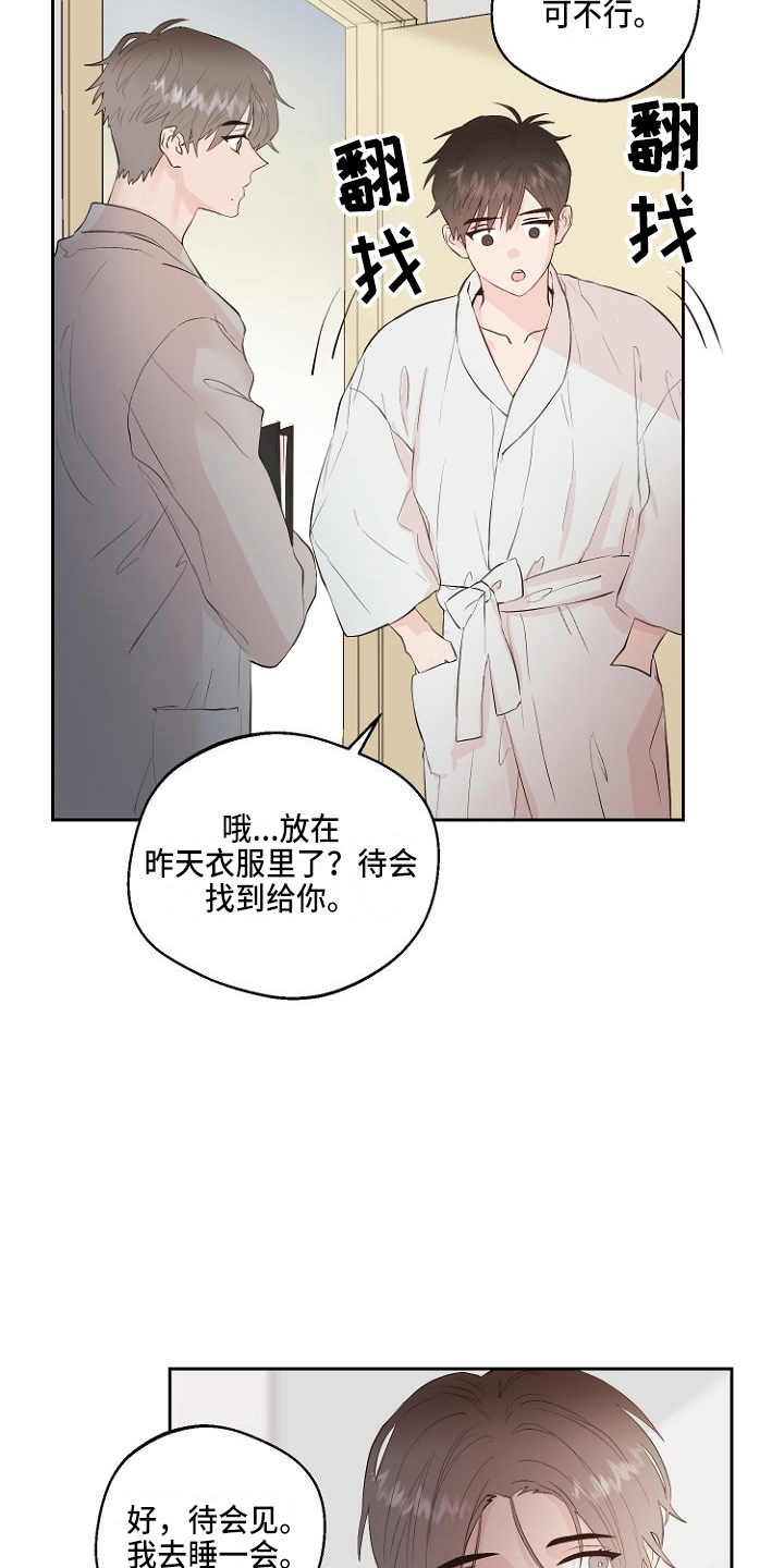 恶魔赌局手机版本下载漫画,第32章：交易4图