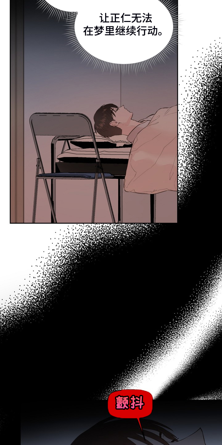 恶魔赌局游戏下载漫画,第28章：梦到童年？2图