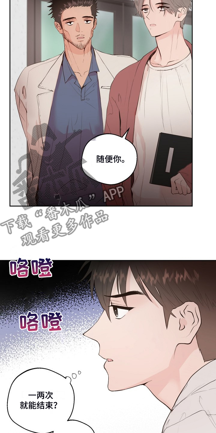 恶魔赌局在线玩漫画,第29章：没睡好？3图