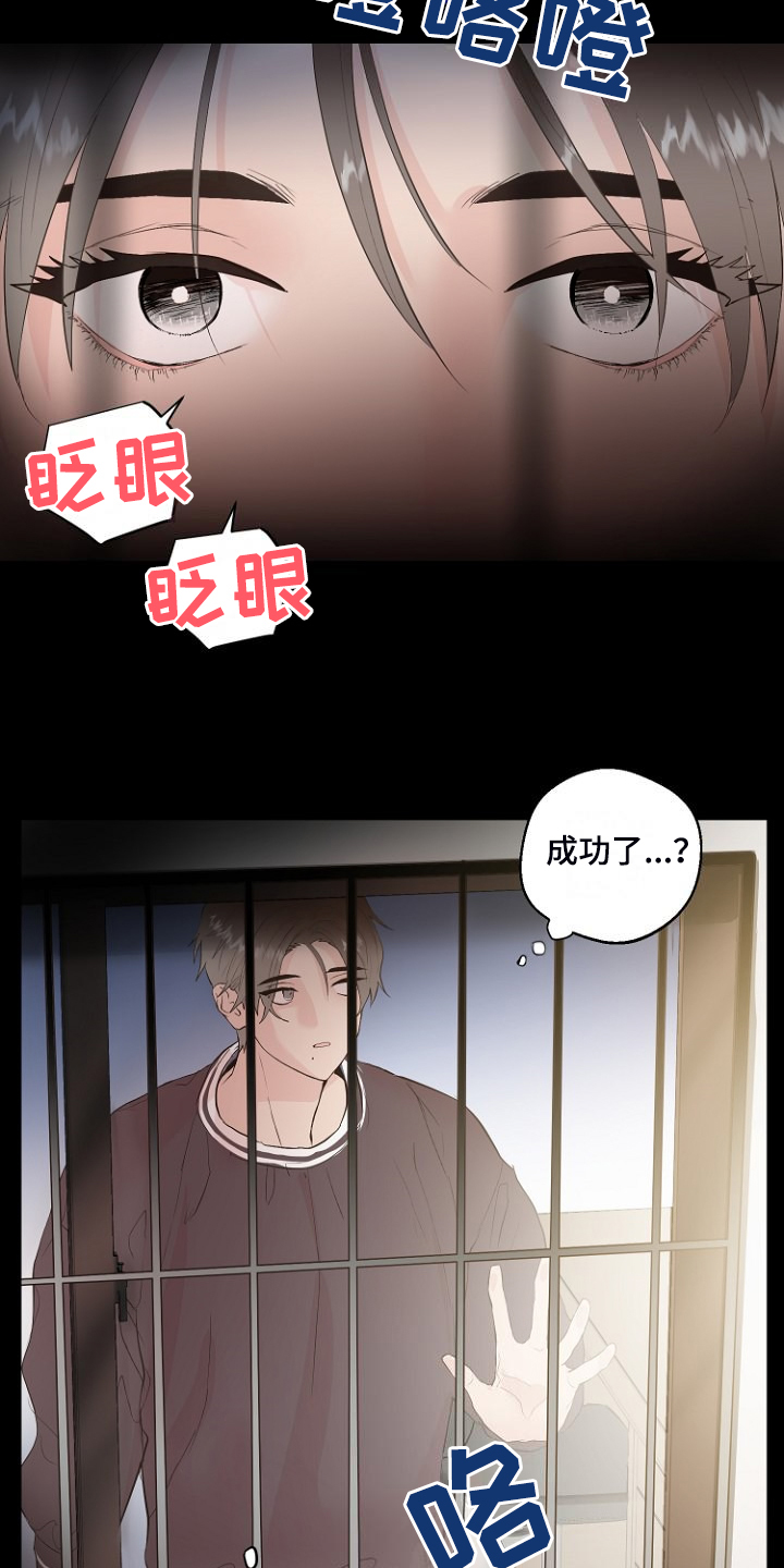 恶魔赌盘在哪下漫画,第30章：说实话4图