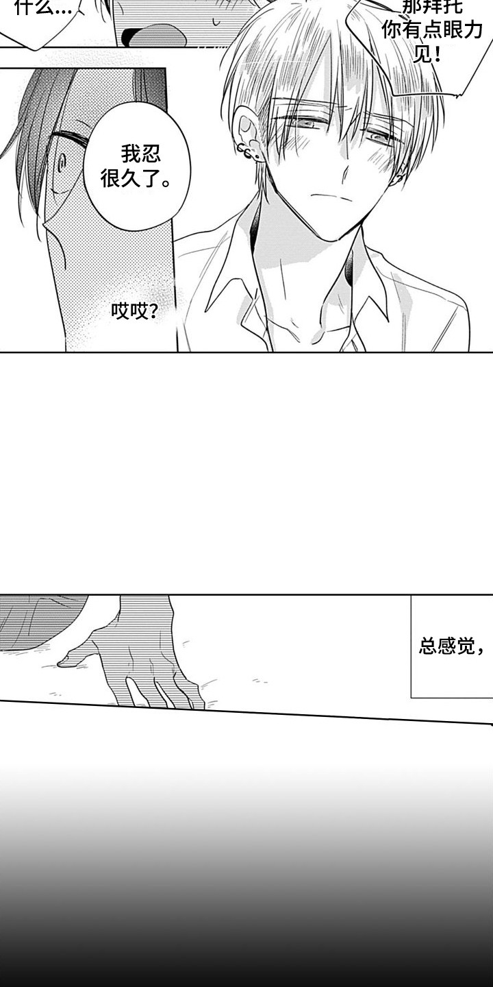 第15章：表白2