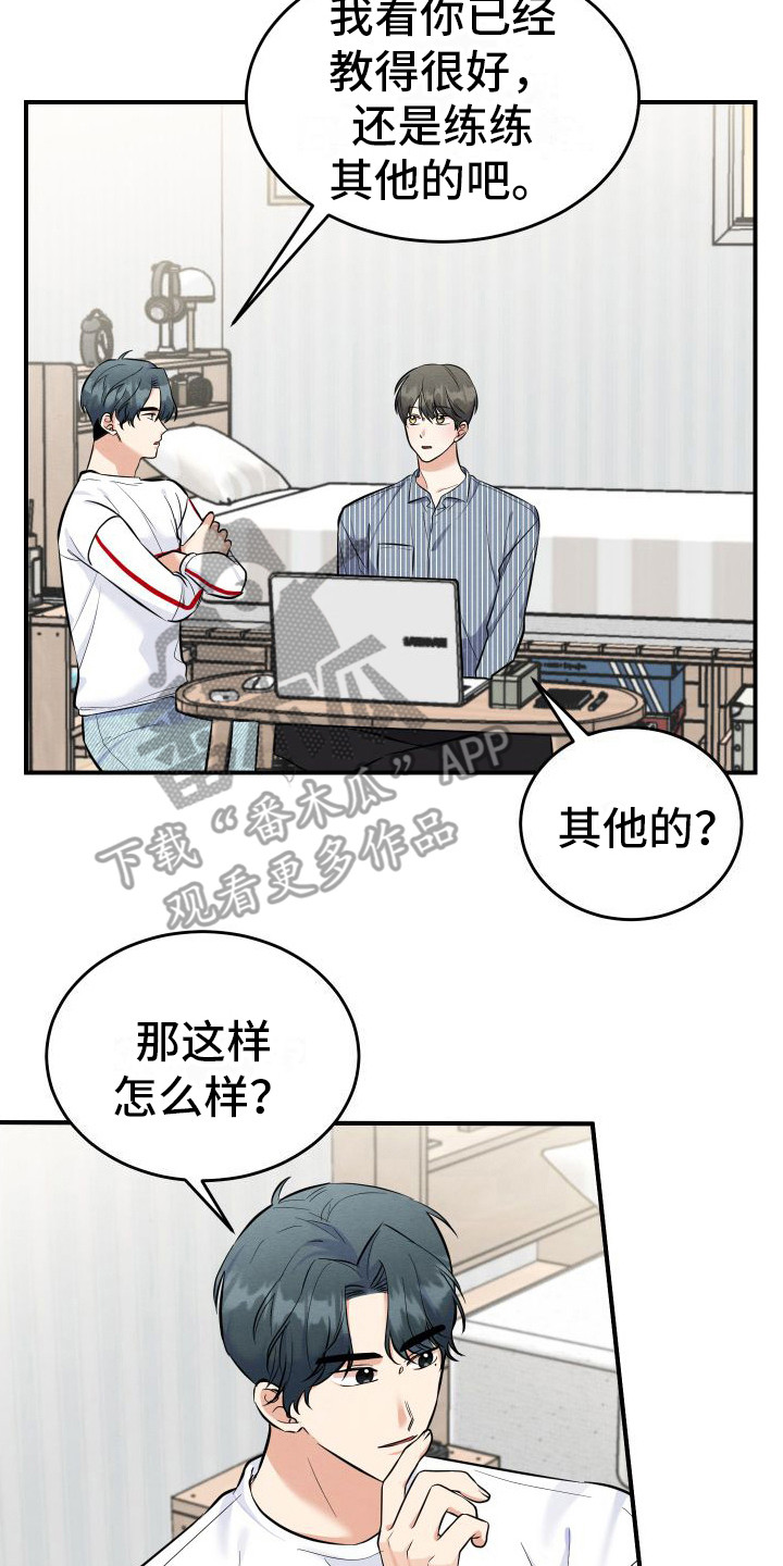 第4章：扮演学生1