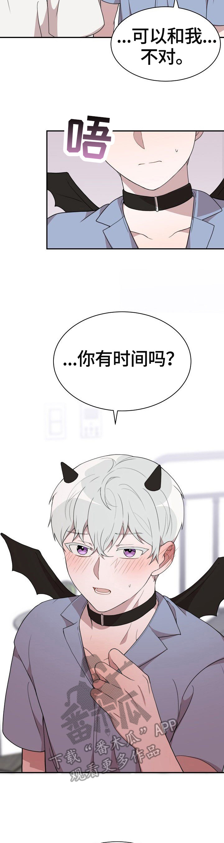 半梦魔漫画,第37章：选定2图