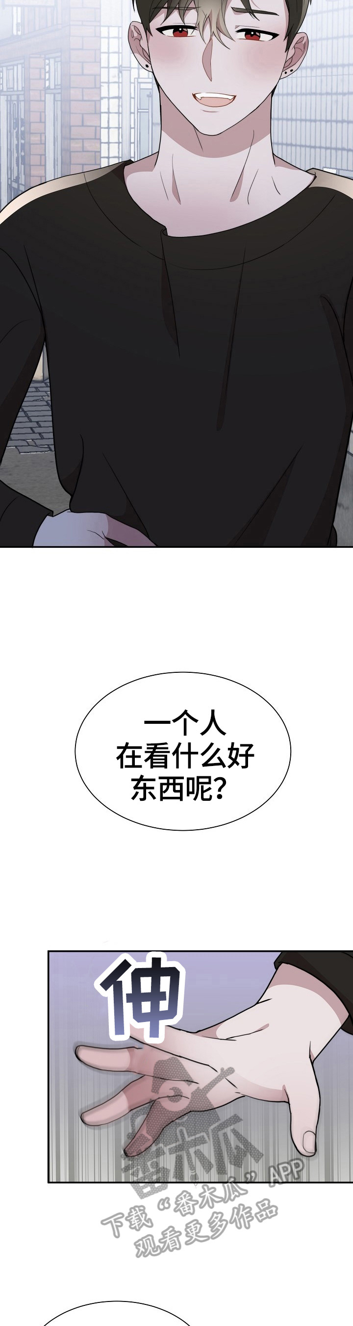 半梦魔漫画,第46章：处理3图