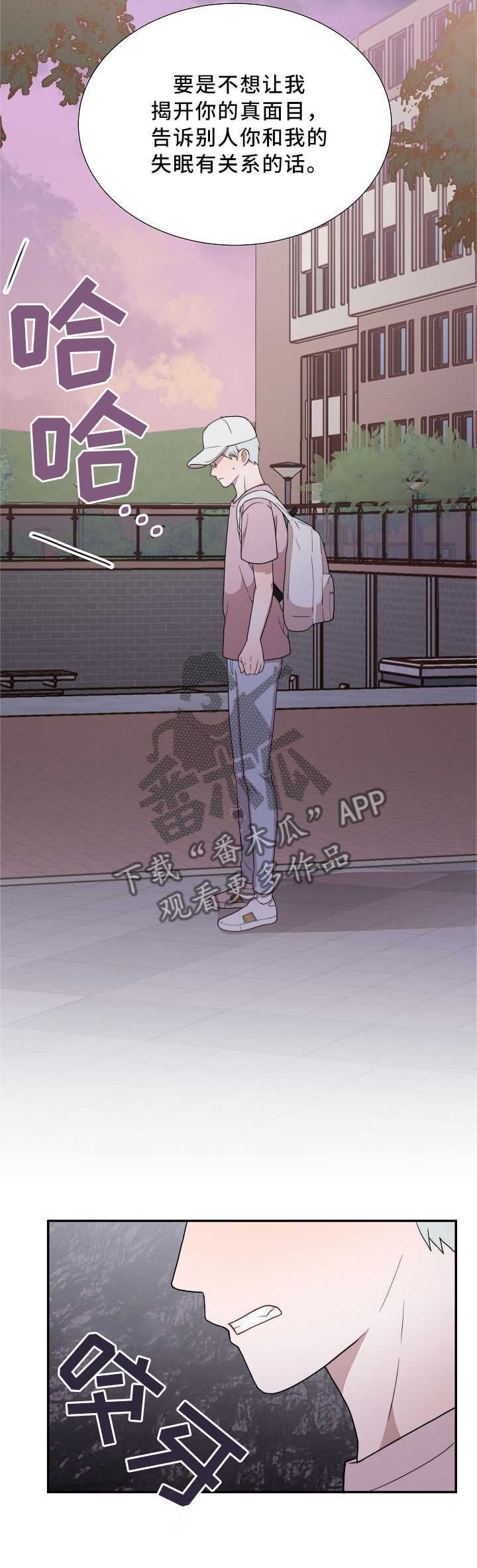 半梦半魔漫画,第27章：梦中再遇2图