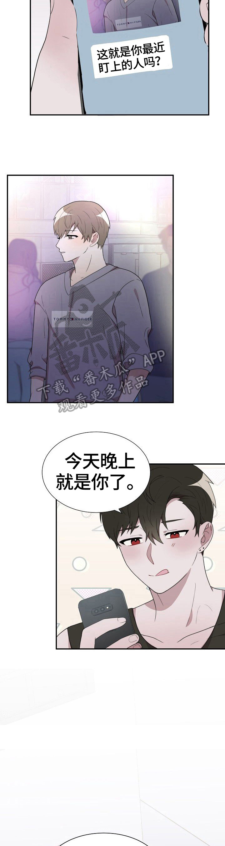 半梦江南漫画,第36章：试一次4图