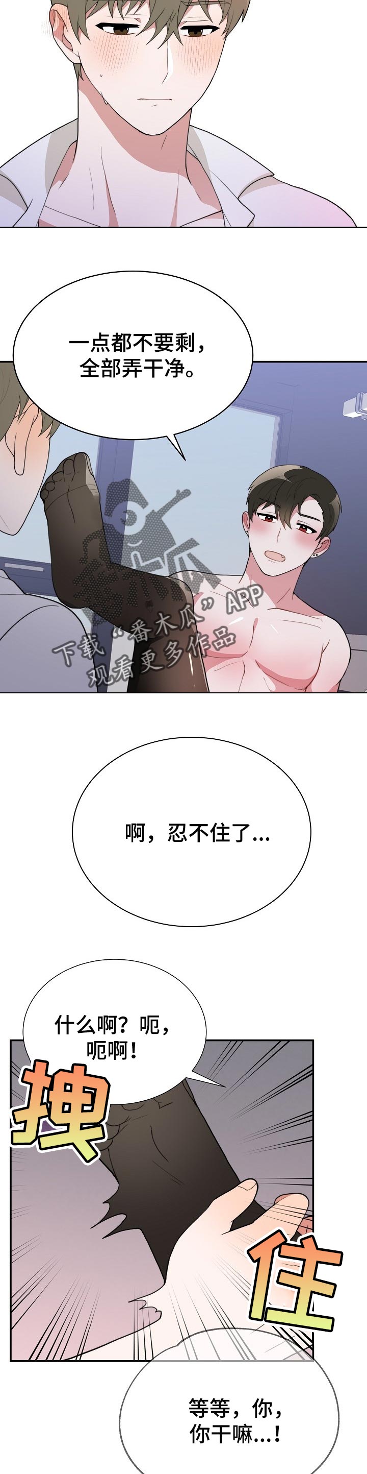 拳击手梦魔漫画,第52章：角色互换3图