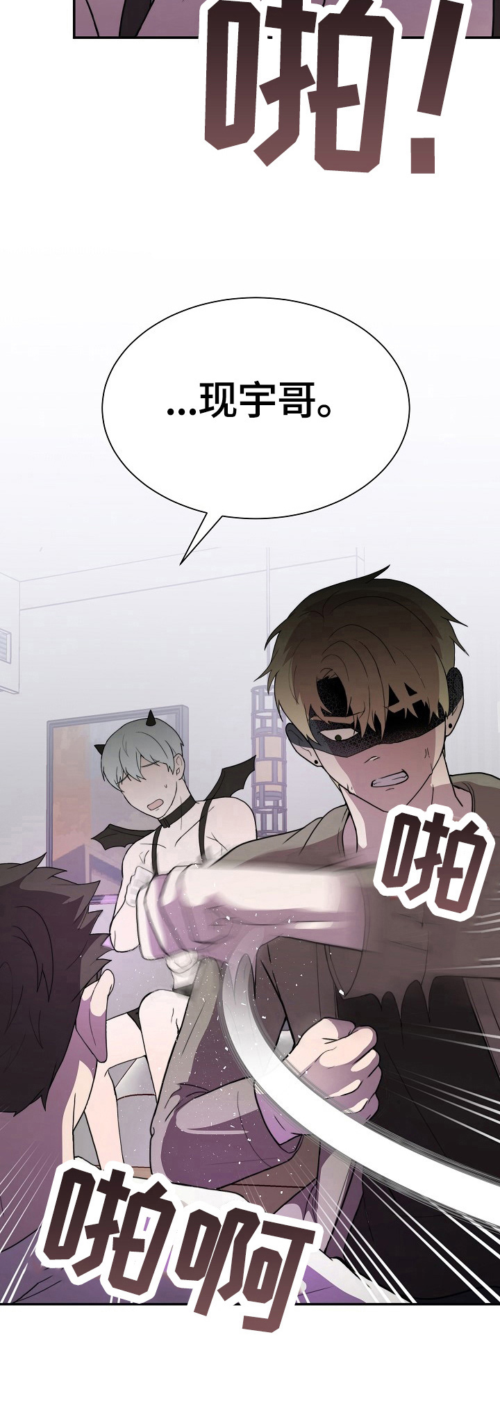 半梦半魔漫画,第44章：契约4图