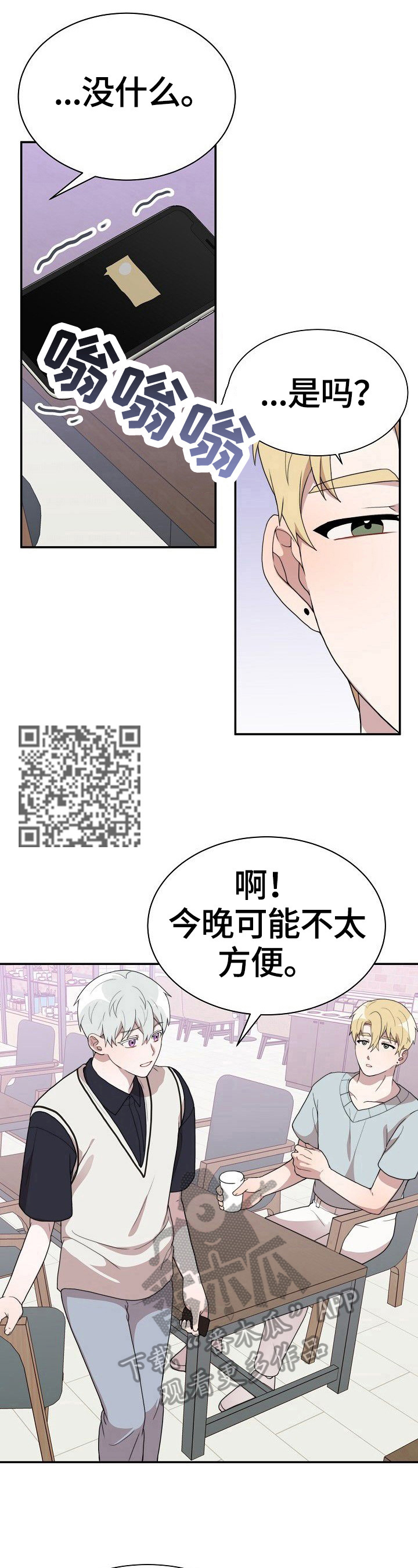 半梦半魔漫画,第39章：赴约5图