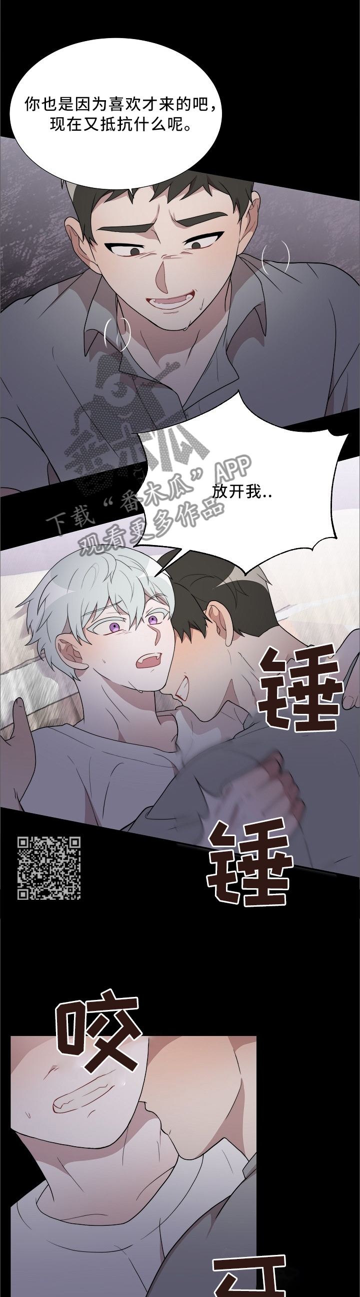 半梦半魔漫画,第28章：失控的魔法5图