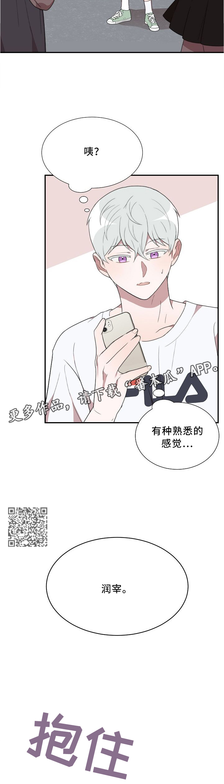半梦半魔漫画,第20章：又一场梦境4图