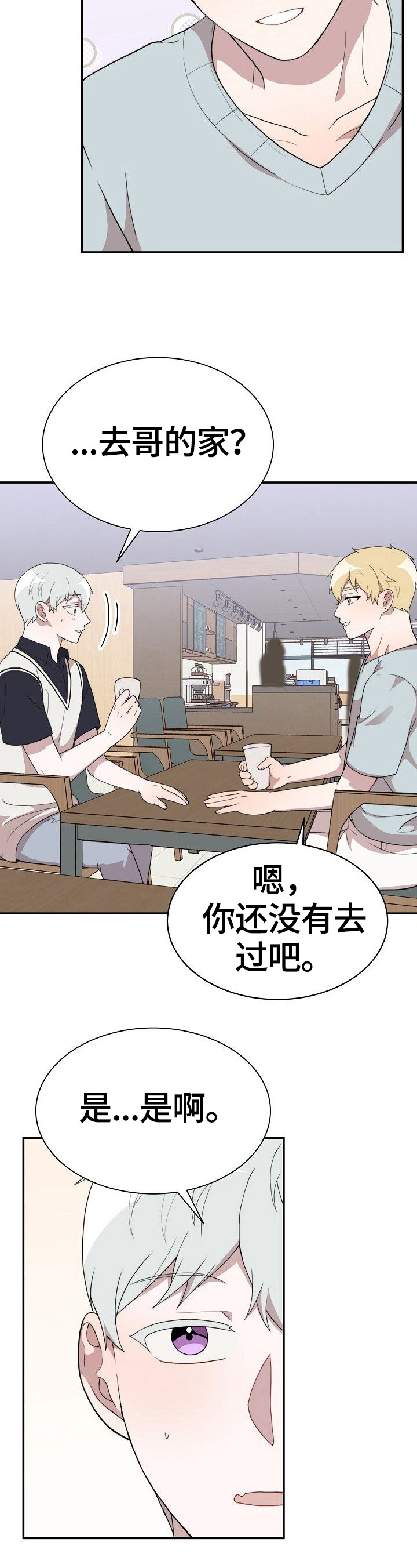 半梦半魔漫画,第39章：赴约2图