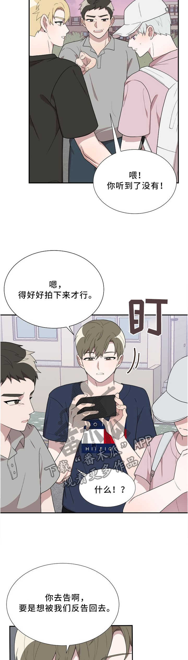 半梦半醒的小妖精漫画,第26章：你想要什么?3图