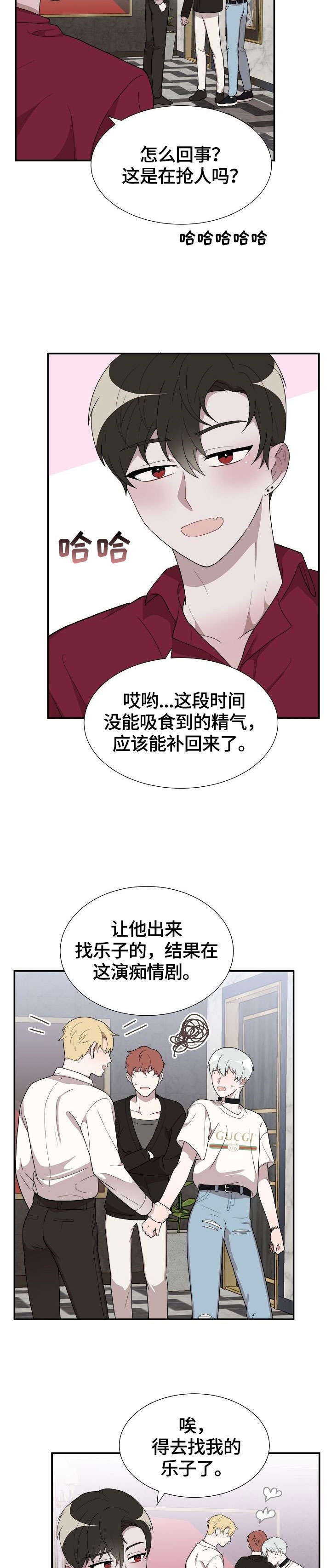 半梦半魔漫画,第14章：脱4图
