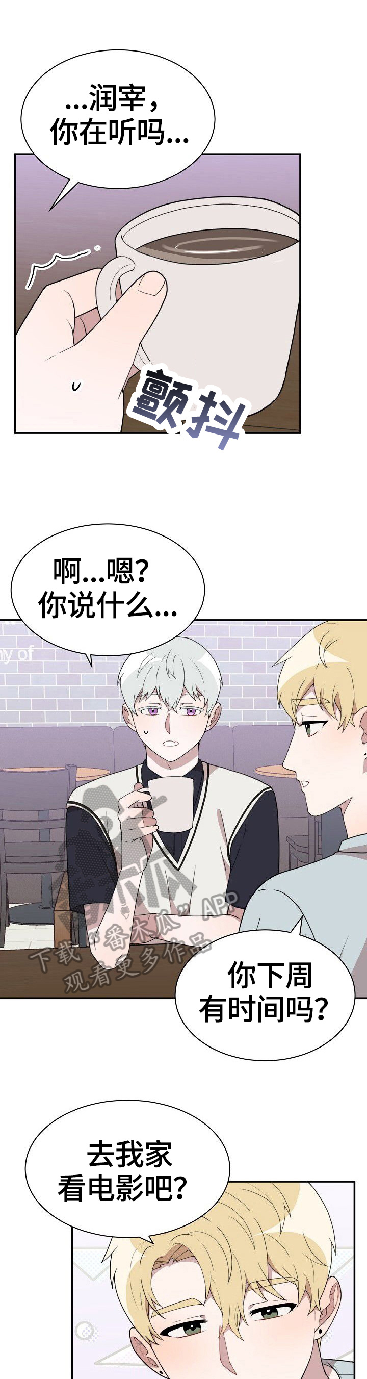 半梦半魔漫画,第39章：赴约1图