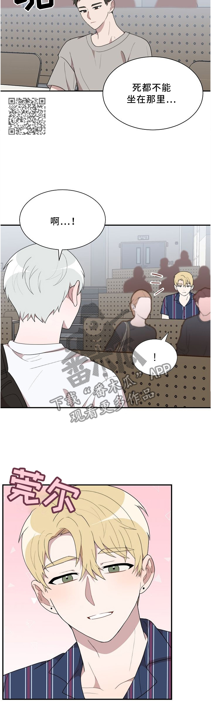 半梦江南漫画,第16章：小纸条5图